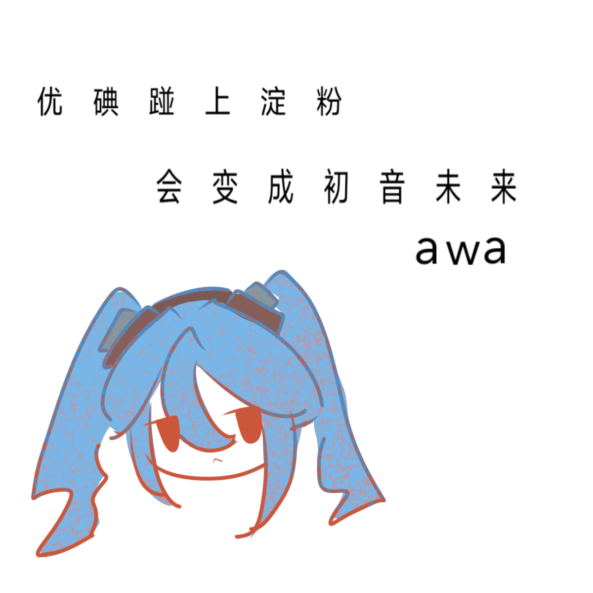 此人因玩梗已被大四awa_图2