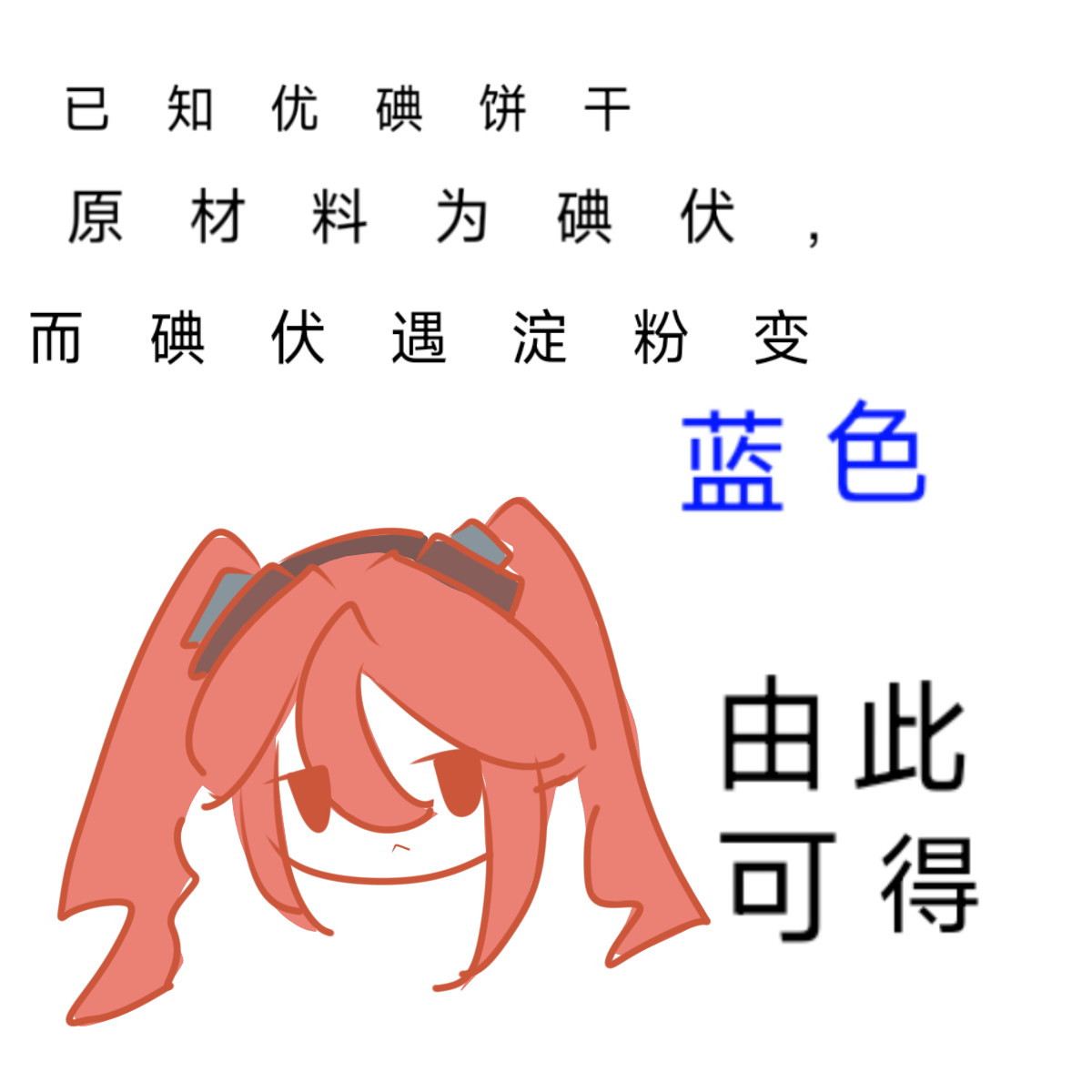此人因玩梗已被大四awa_图2
