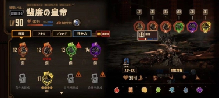 蟑螂皇帝，我就说虫叔是第九章真主角，连维导都拼不过他的点。_图1