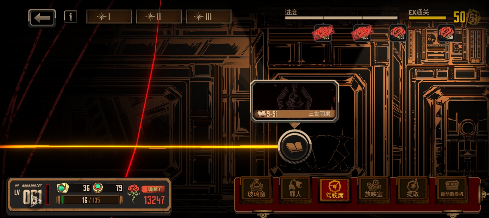 等出了间章再点，剧情再创新高了，希望继续保持_图3