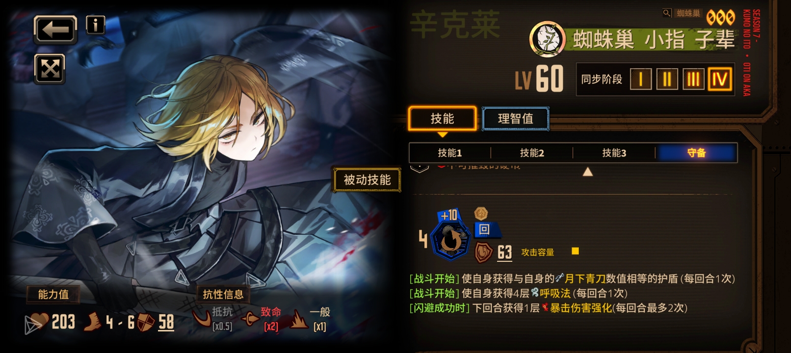 五辛升到60级被爆金币了，两个都是呼吸_图2