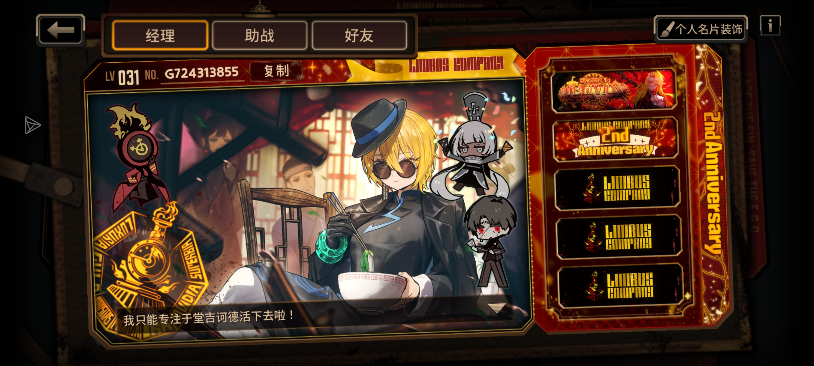 QAQ新人，卡关了。求大佬的好友位_图2