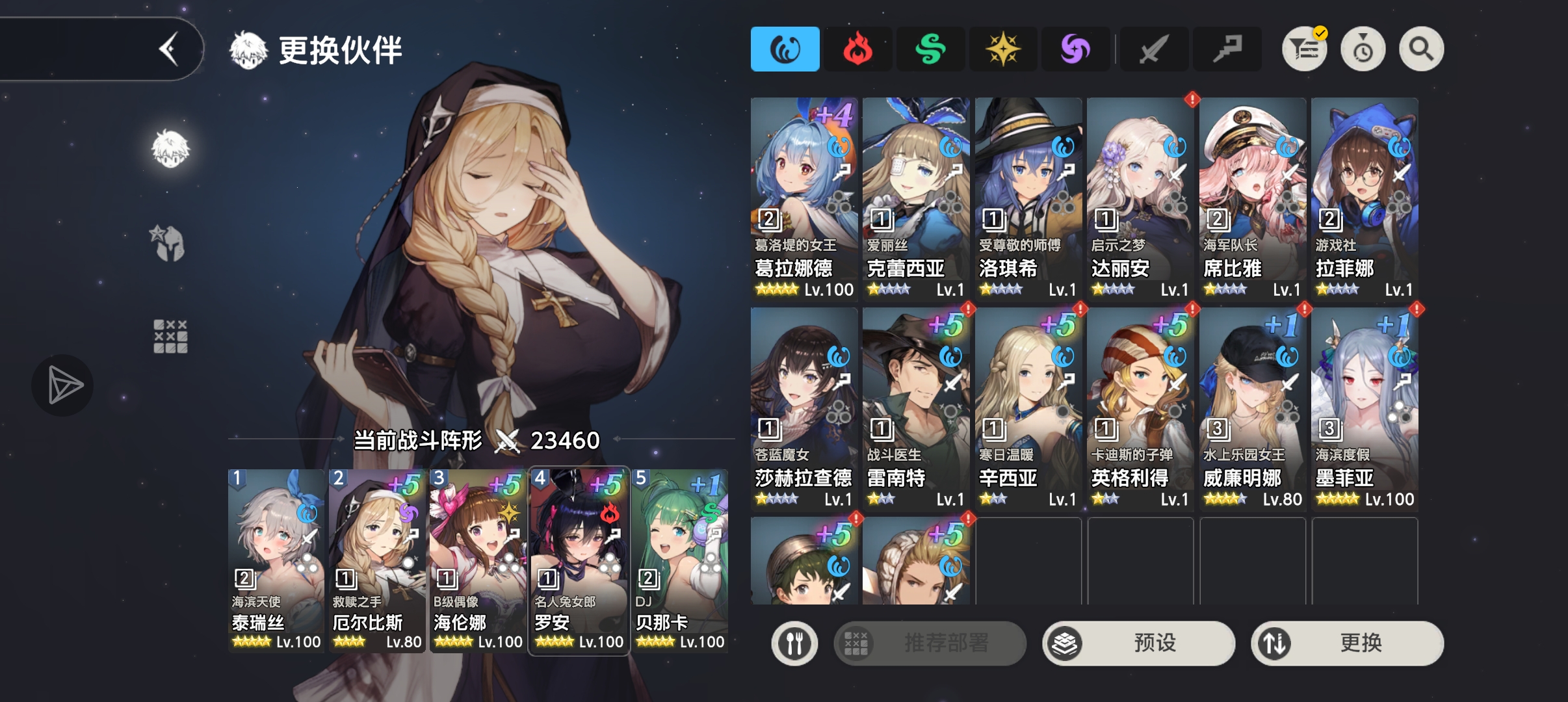 大佬们，萌新刚抽到葛拉，应该换下队伍的哪一个辅助啊_图1