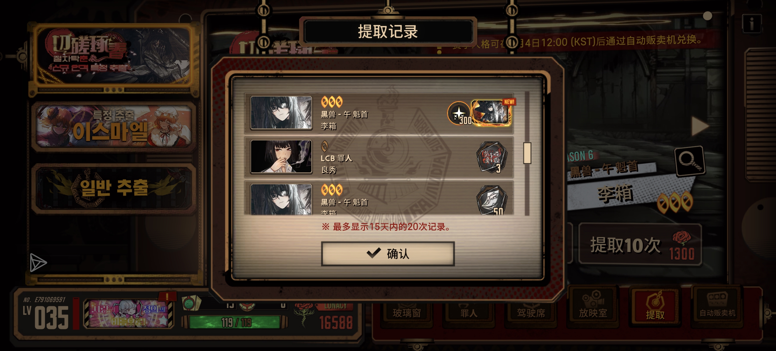 对的对的对的（祝看到这的人比我欧_图3