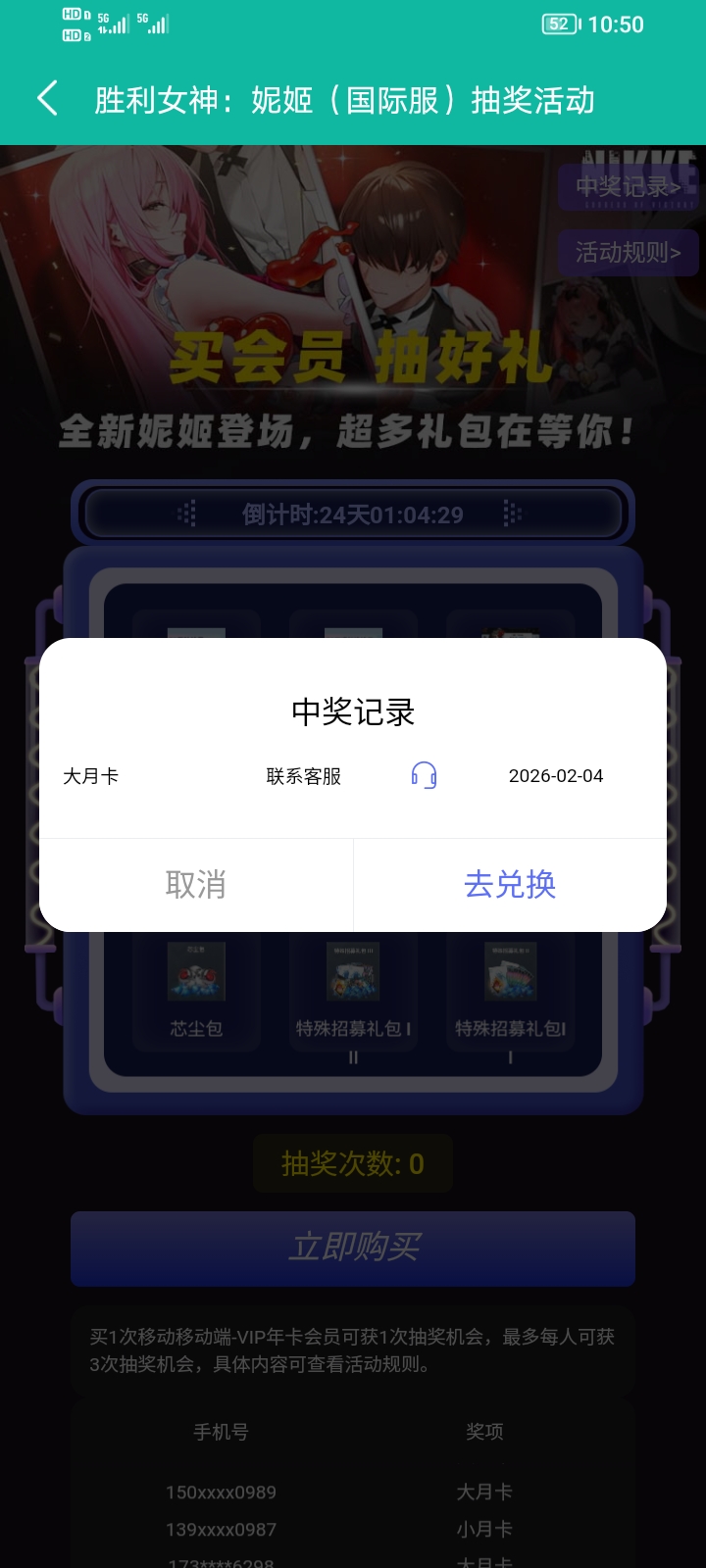 谁能告诉我这个咋兑换？_图1
