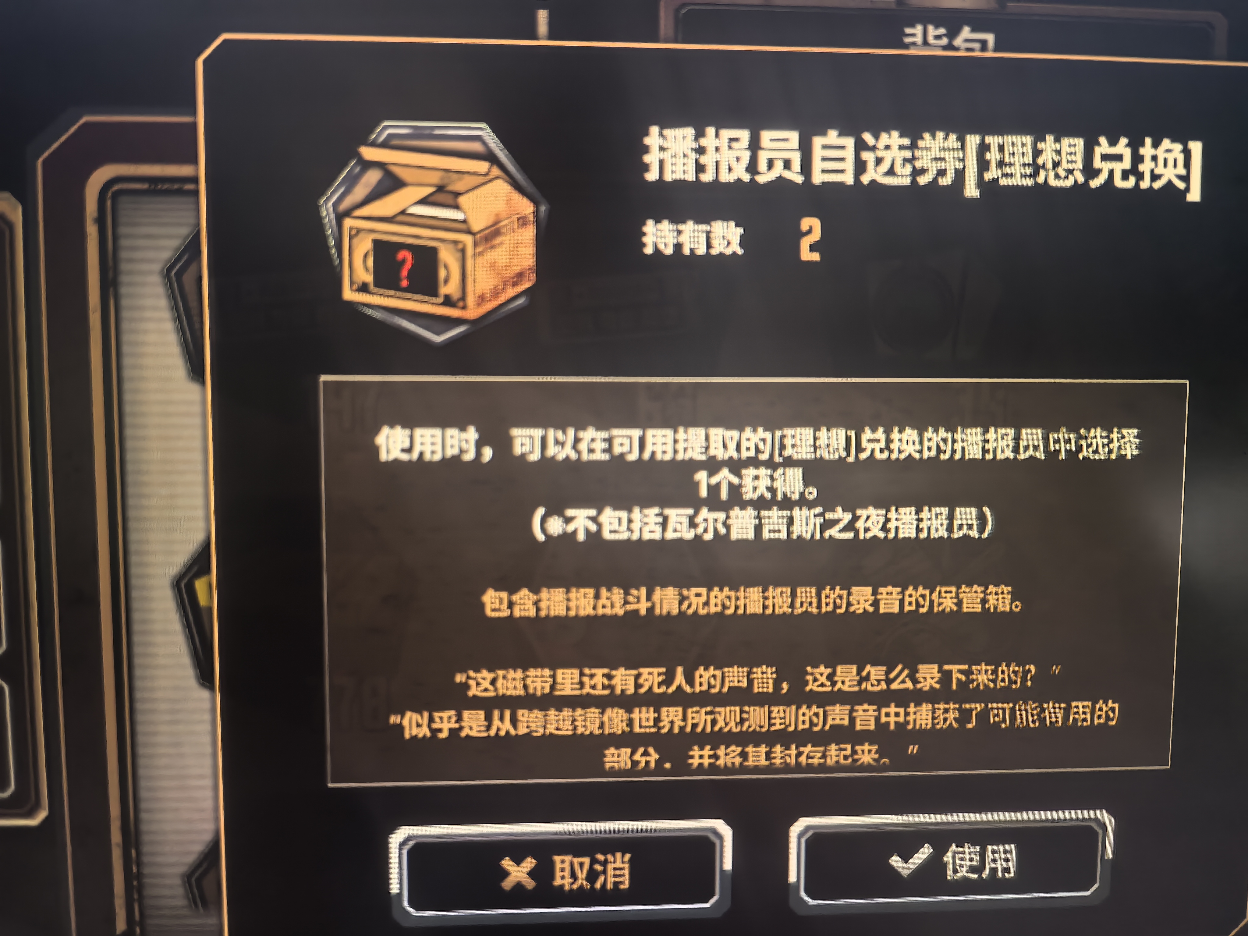 想问一下这个箱子能换噗咿的播报吗_图1