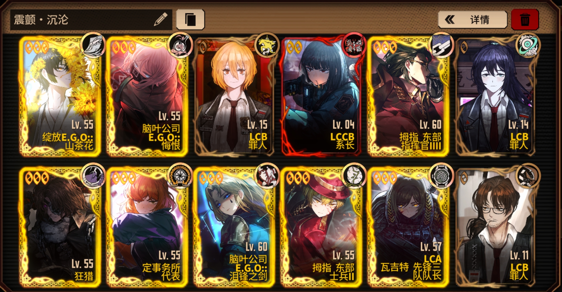 关于沉沦震颤队的小困惑_图2