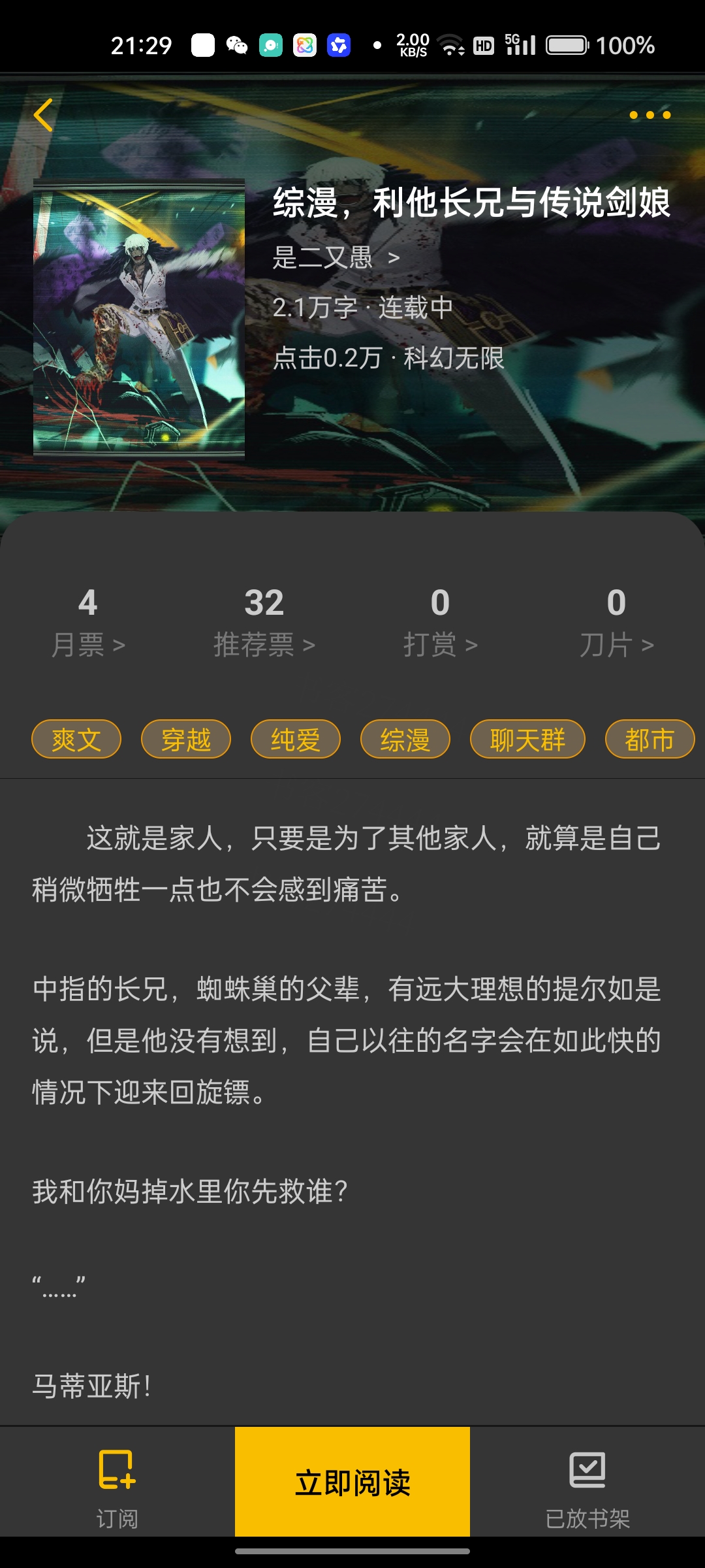 推一下自己写的书_图2