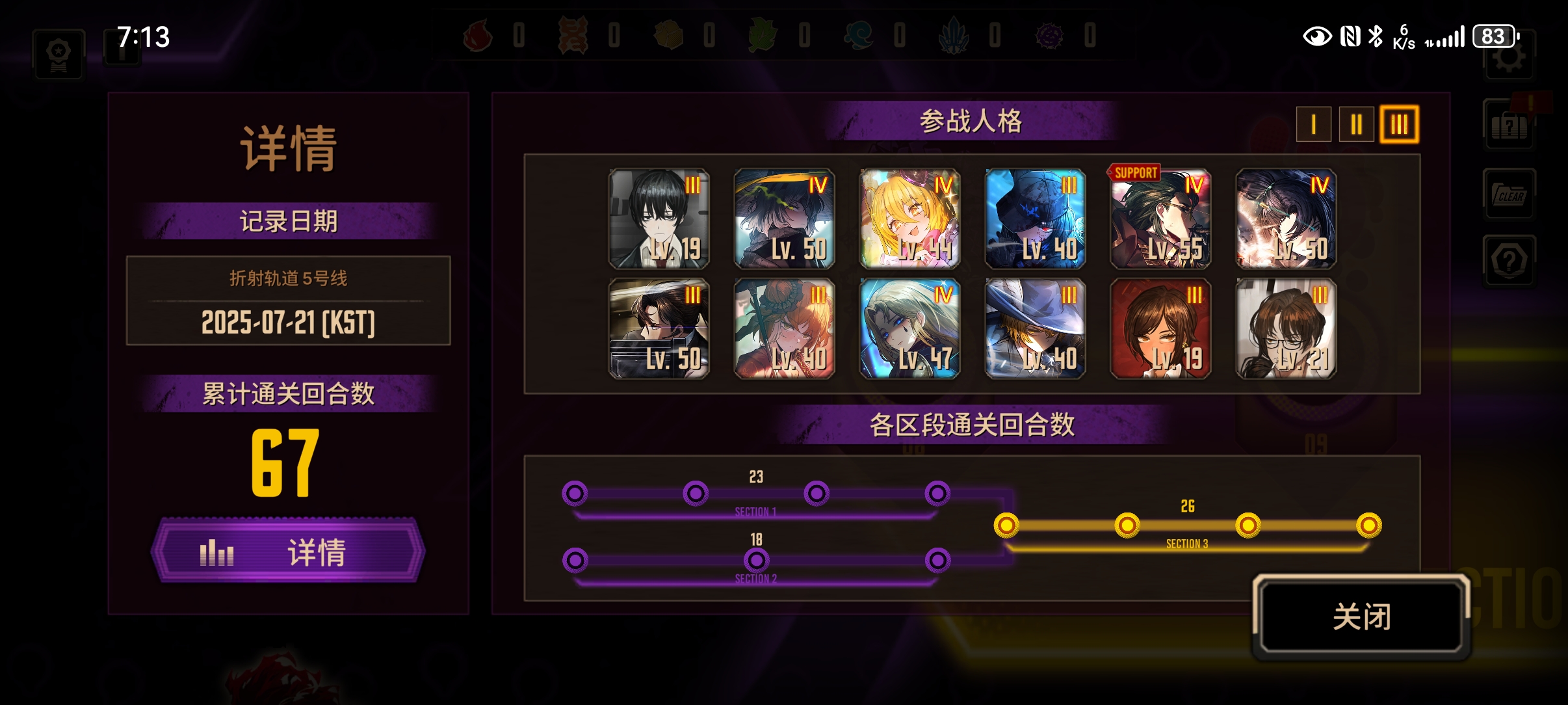 38级小登通过五号线_图2