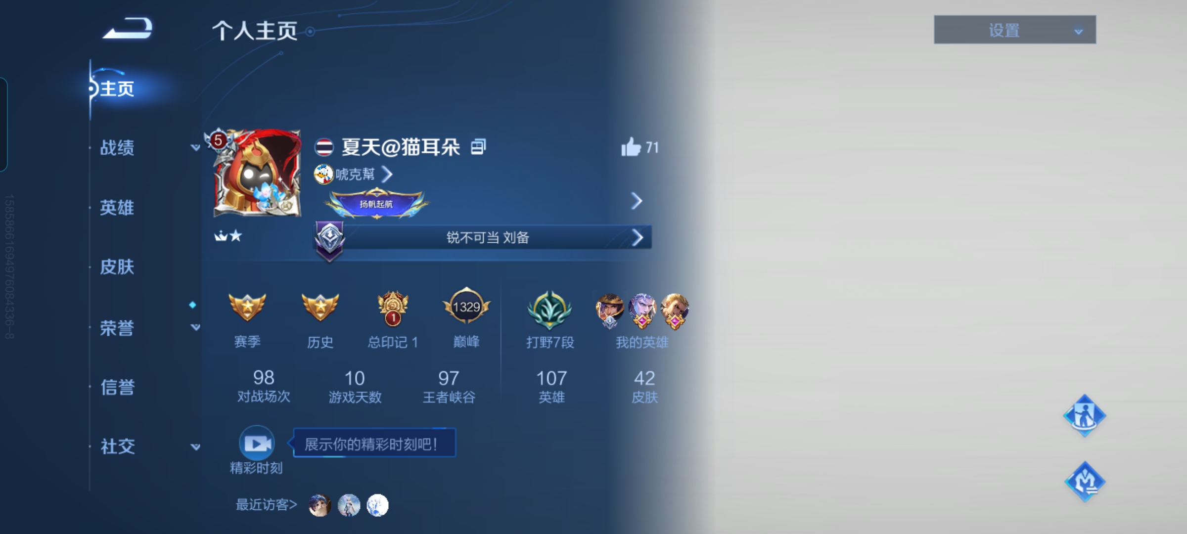 有没有人一块玩王者，就周五周六周日有时间。_图1