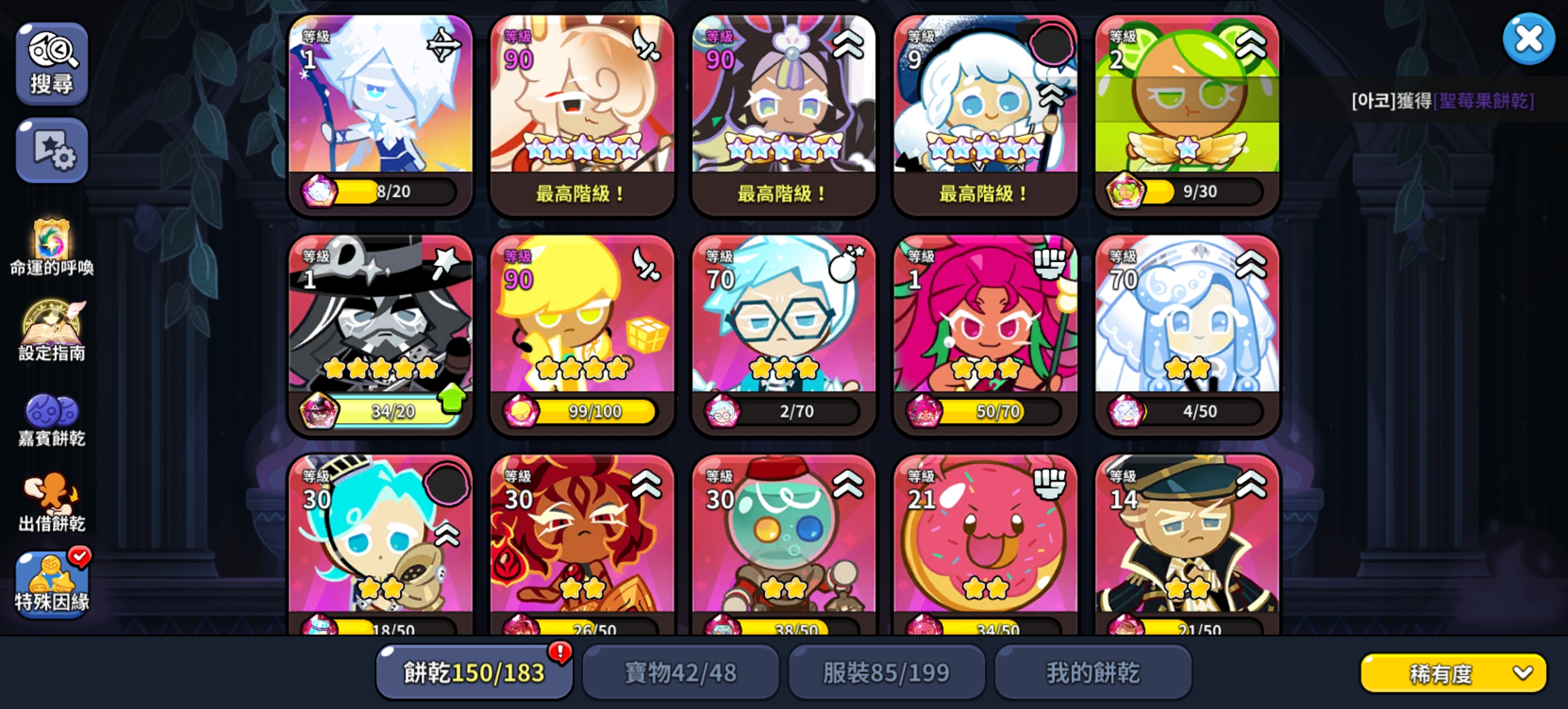 求攻略求攻略_图3