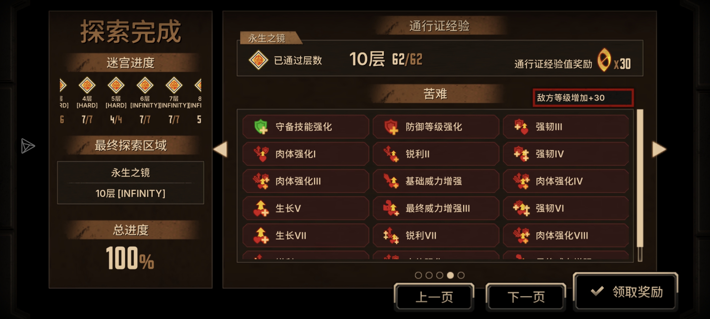 红露大人再带我们冲一次十牢吧😭😭😭_图3