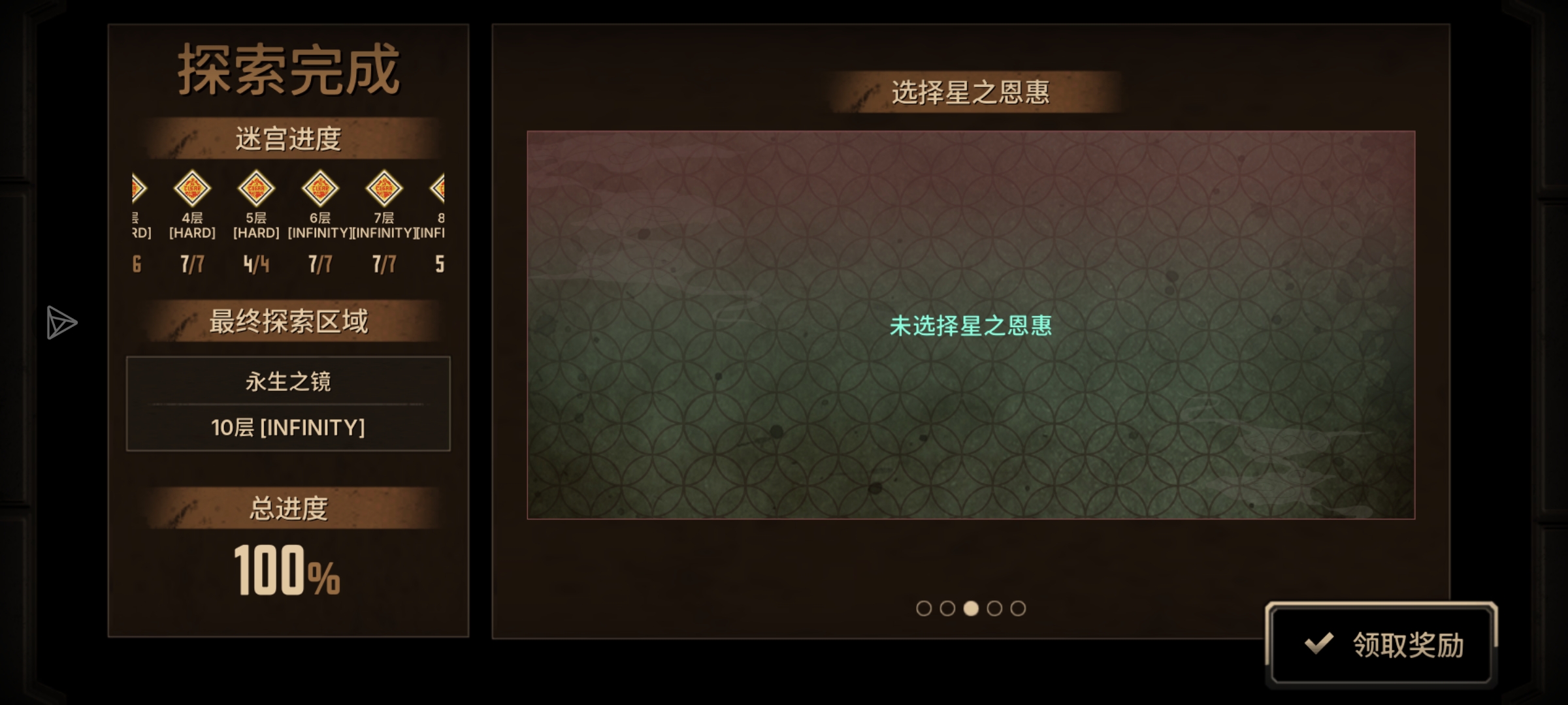 红露大人再带我们冲一次十牢吧😭😭😭_图3