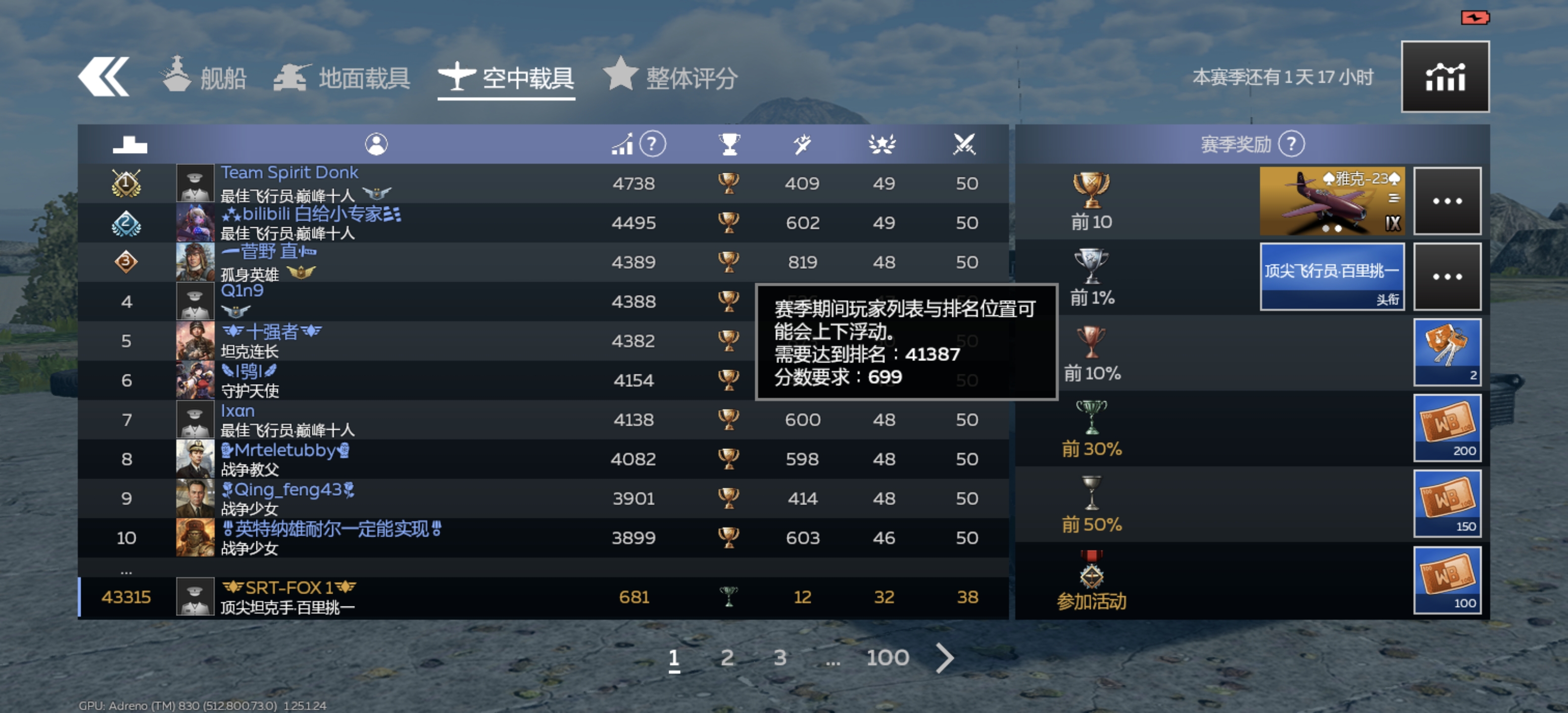 豪情在天～_图3