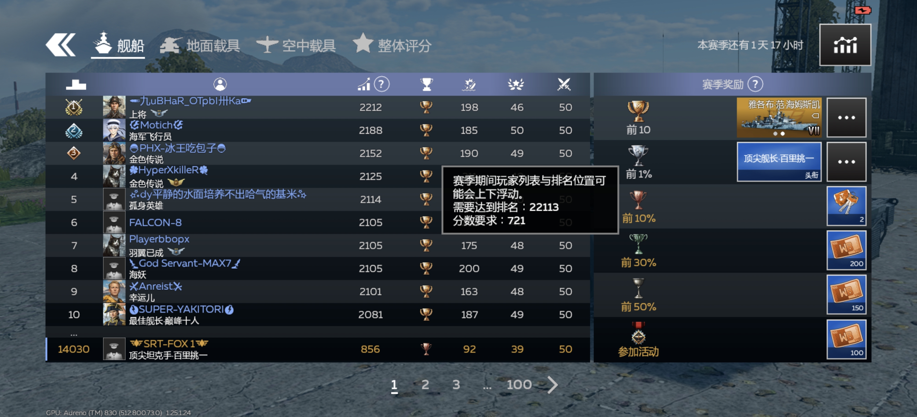 豪情在天～_图3