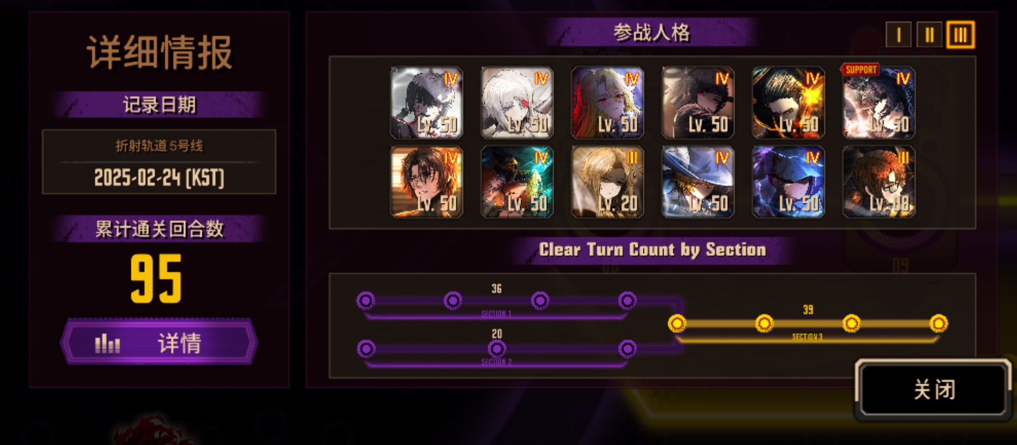 95回合硬打完了5号线_图2