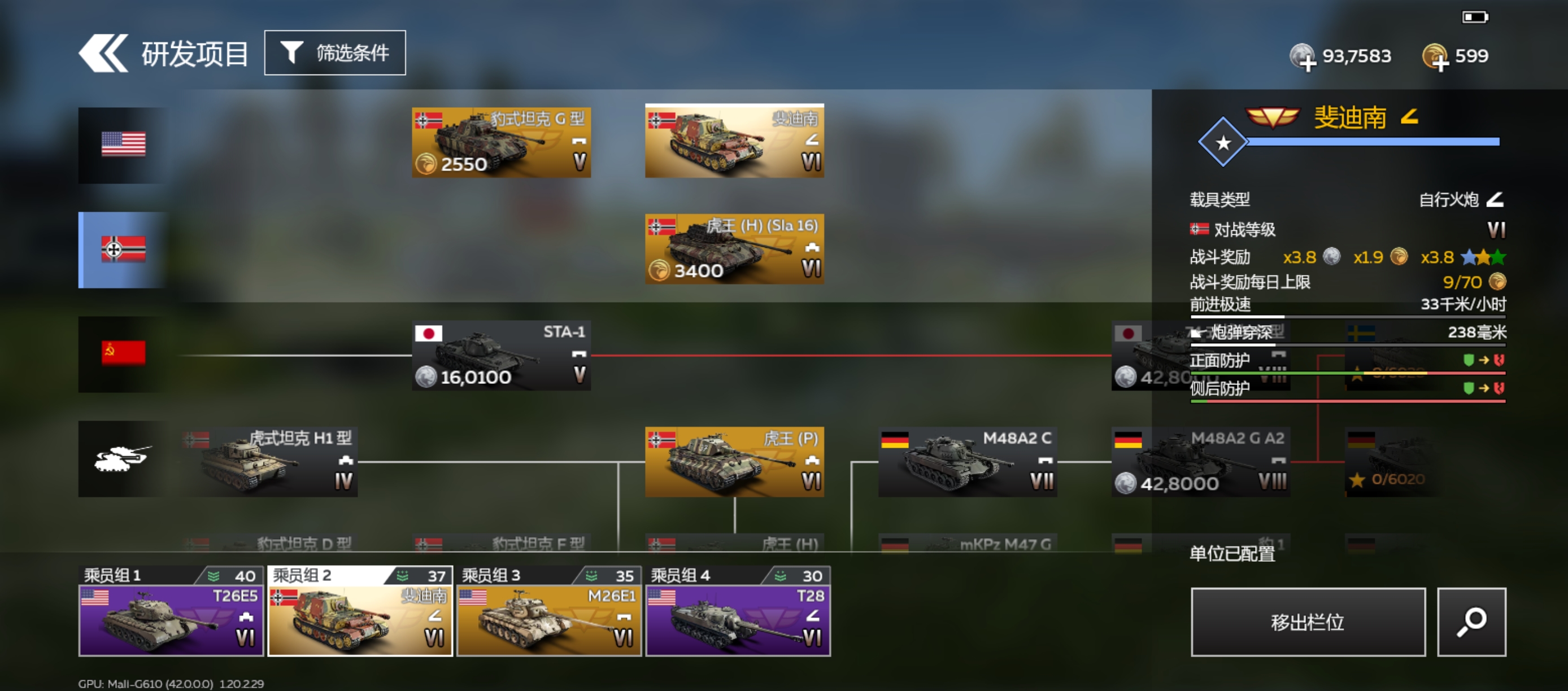 萌新攒鹰金必须买的超标车辆?_图1