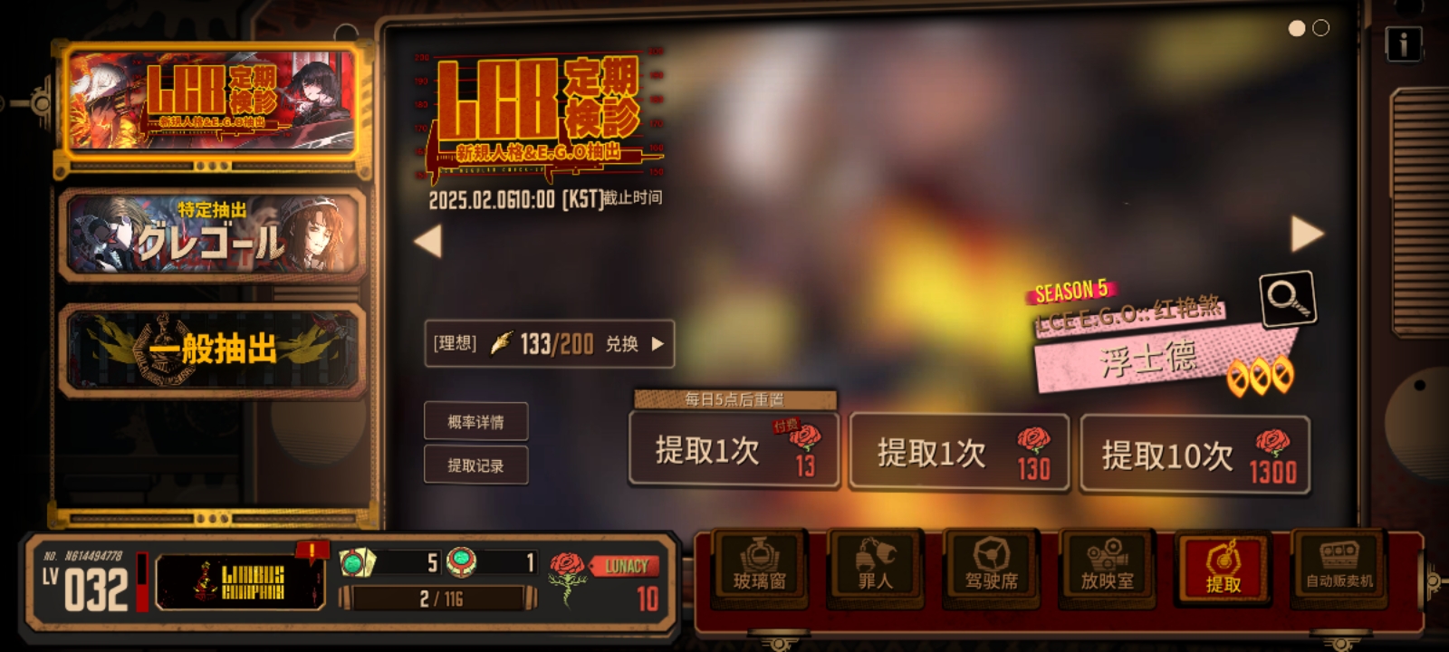 坐牢大王，乌鱼了_图2