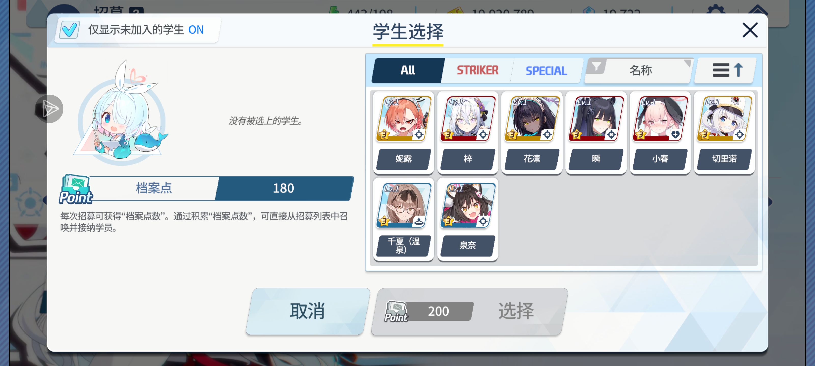 大瞬和小春选哪个_图1