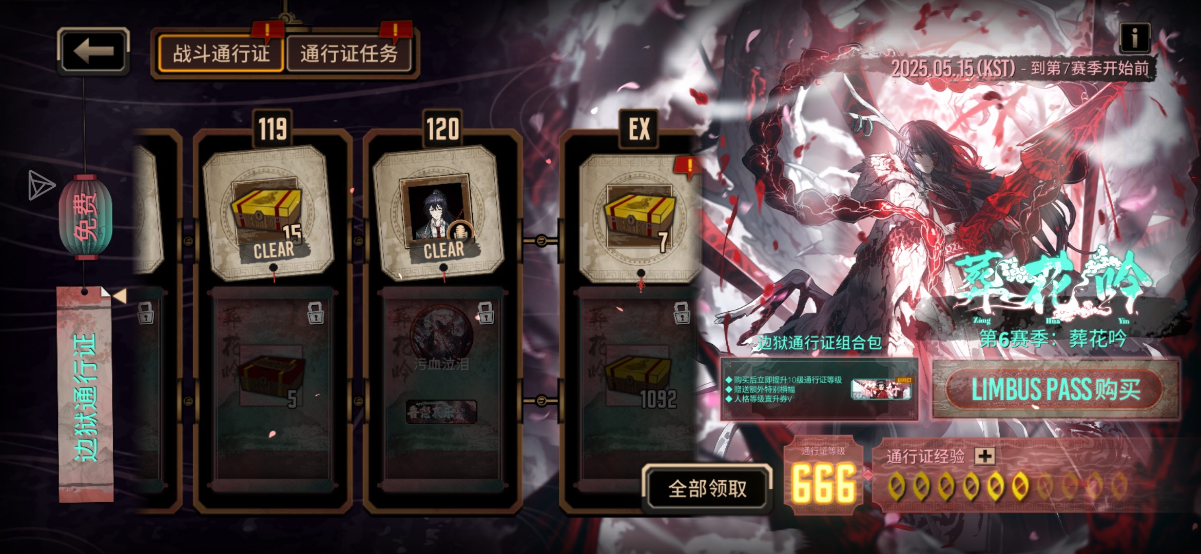 终于刷到666级了_图1