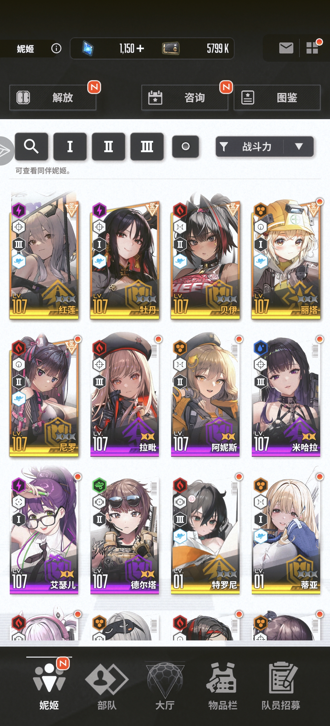 萌新，求个配队_图3