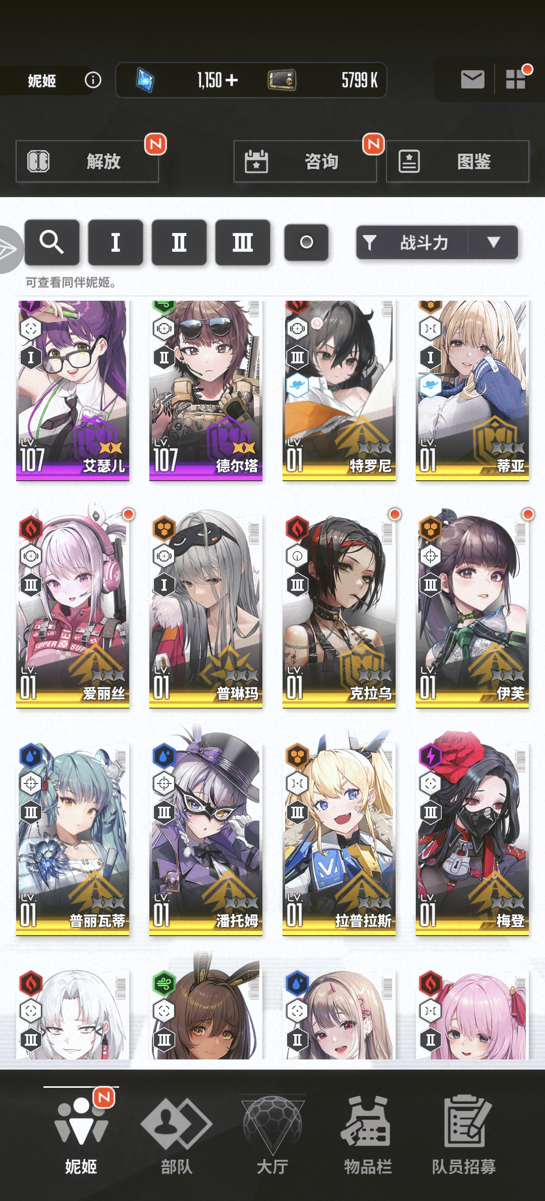 萌新，求个配队_图3