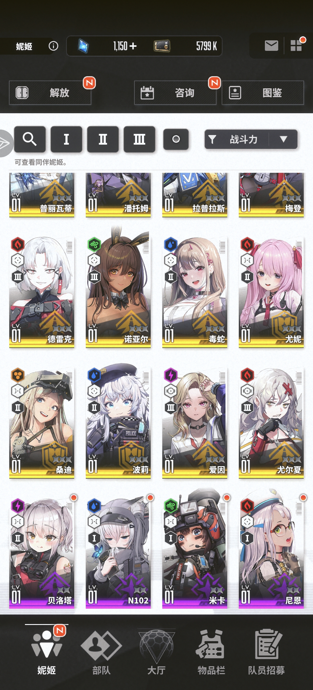 萌新，求个配队_图3