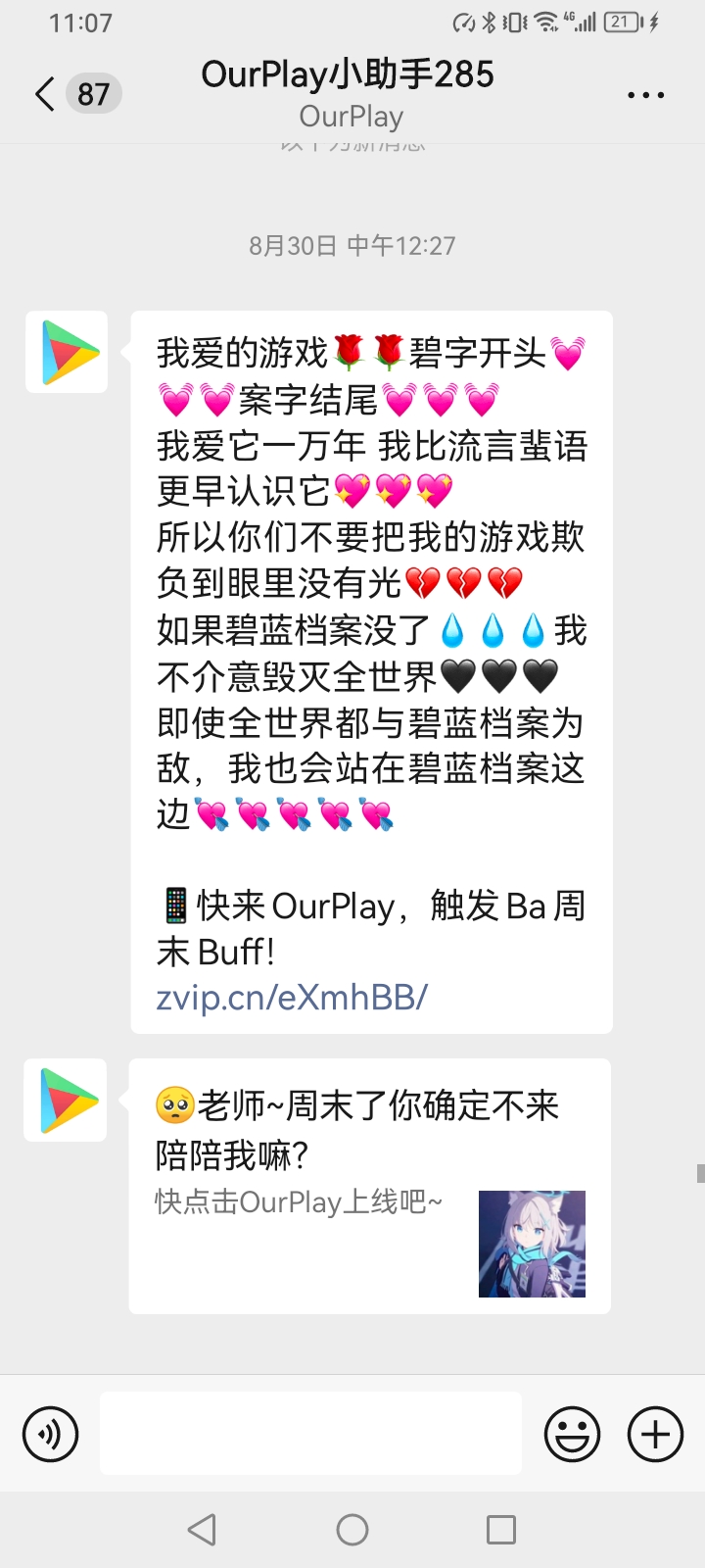 这小助手食人？_图3