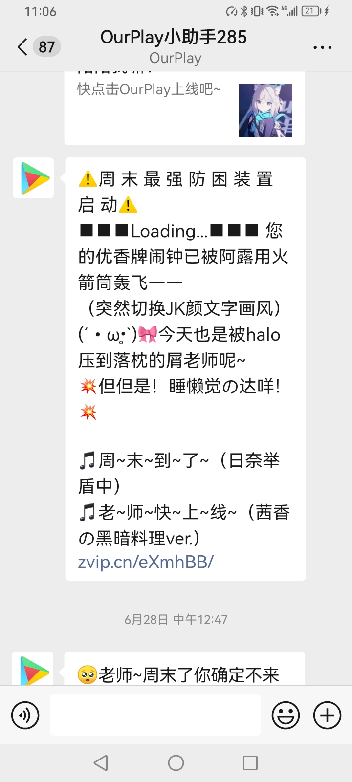 这小助手食人？_图3