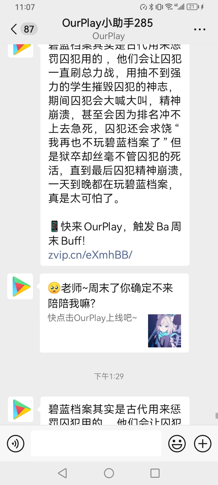 这小助手食人？_图3