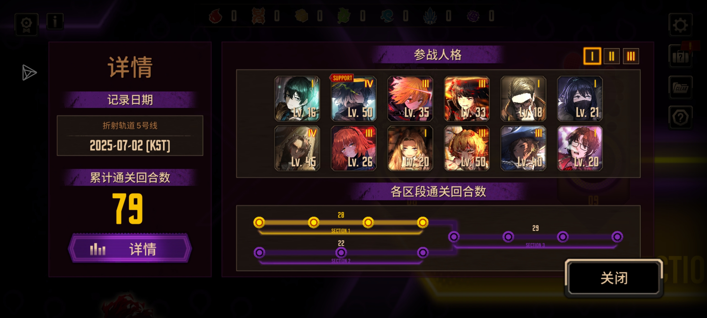 5号线慢通纪录 _图3