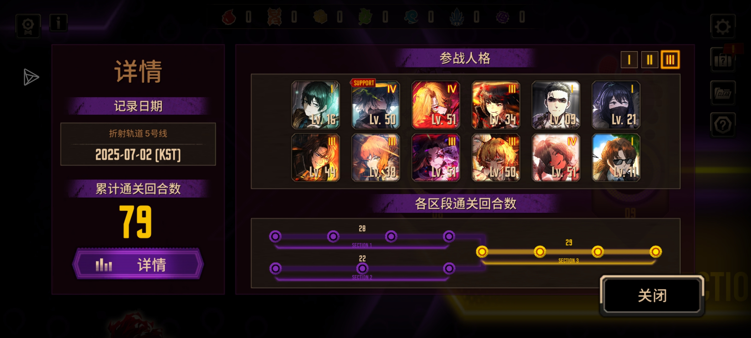 5号线慢通纪录 _图3