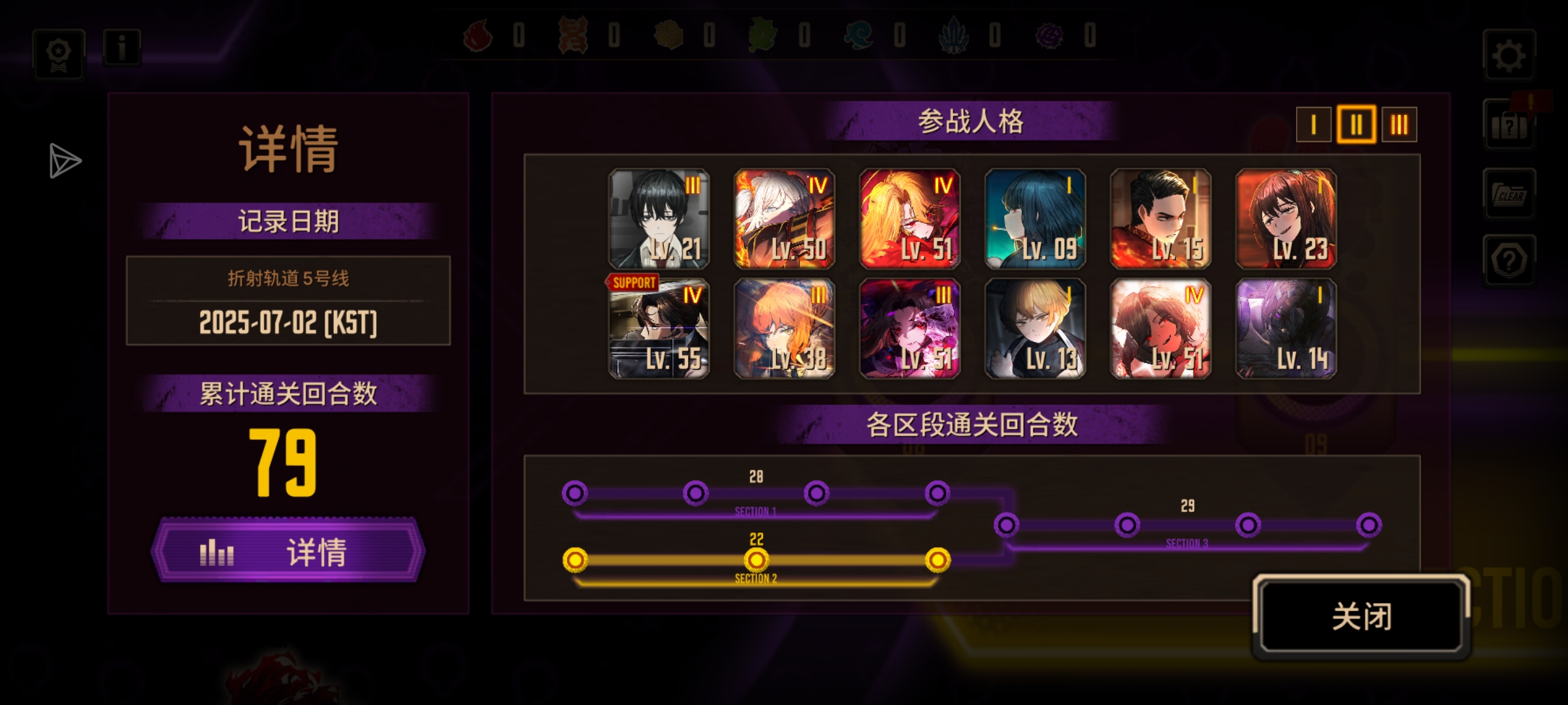 5号线慢通纪录 _图3