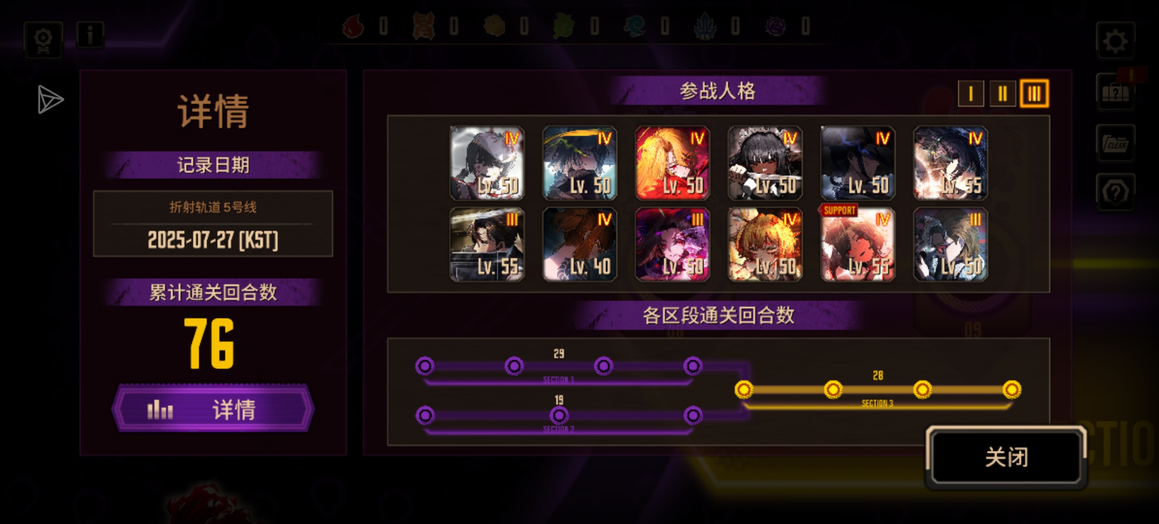 终于打过轨道线了，血魔队太强了！_图3