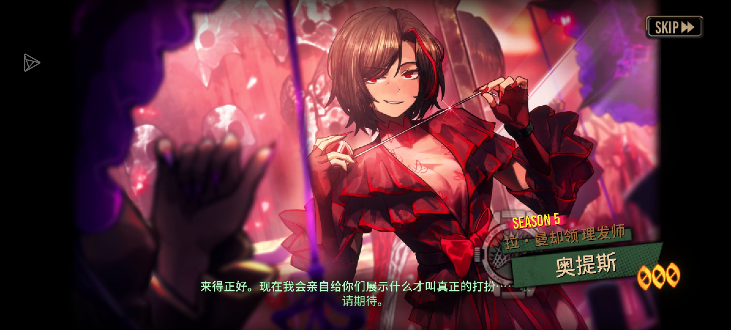终于打过轨道线了，血魔队太强了！_图3