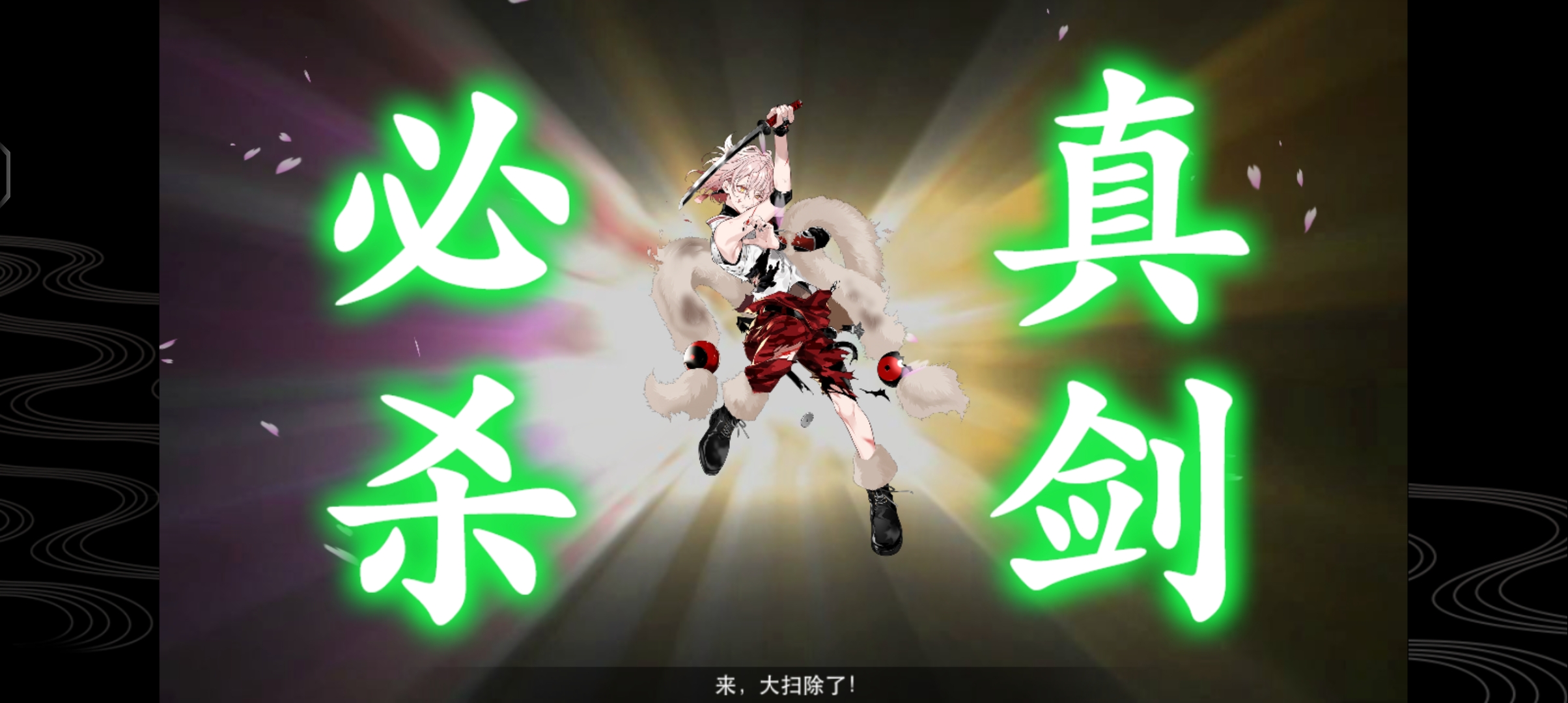 刀乱必杀~_图3