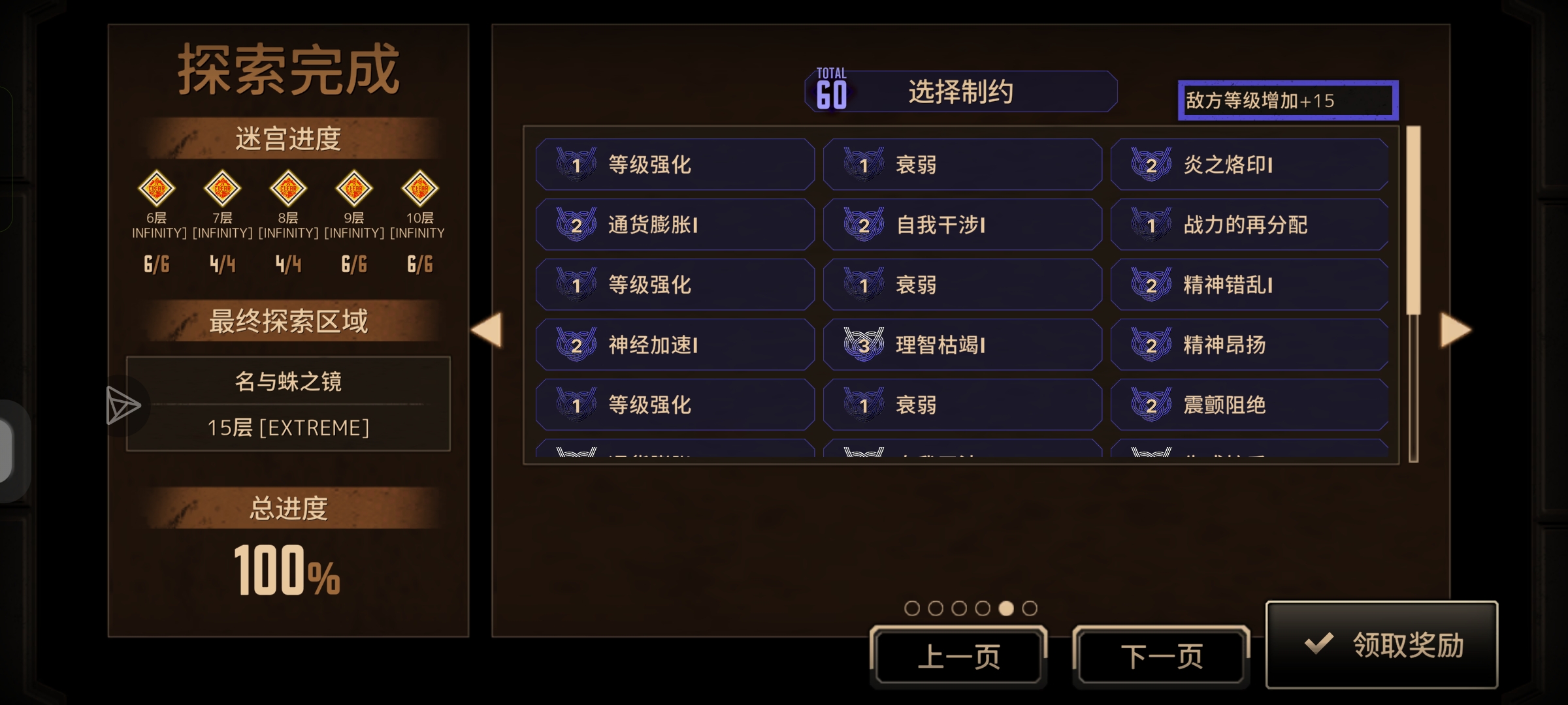 家人祭天，法力无边！_图3