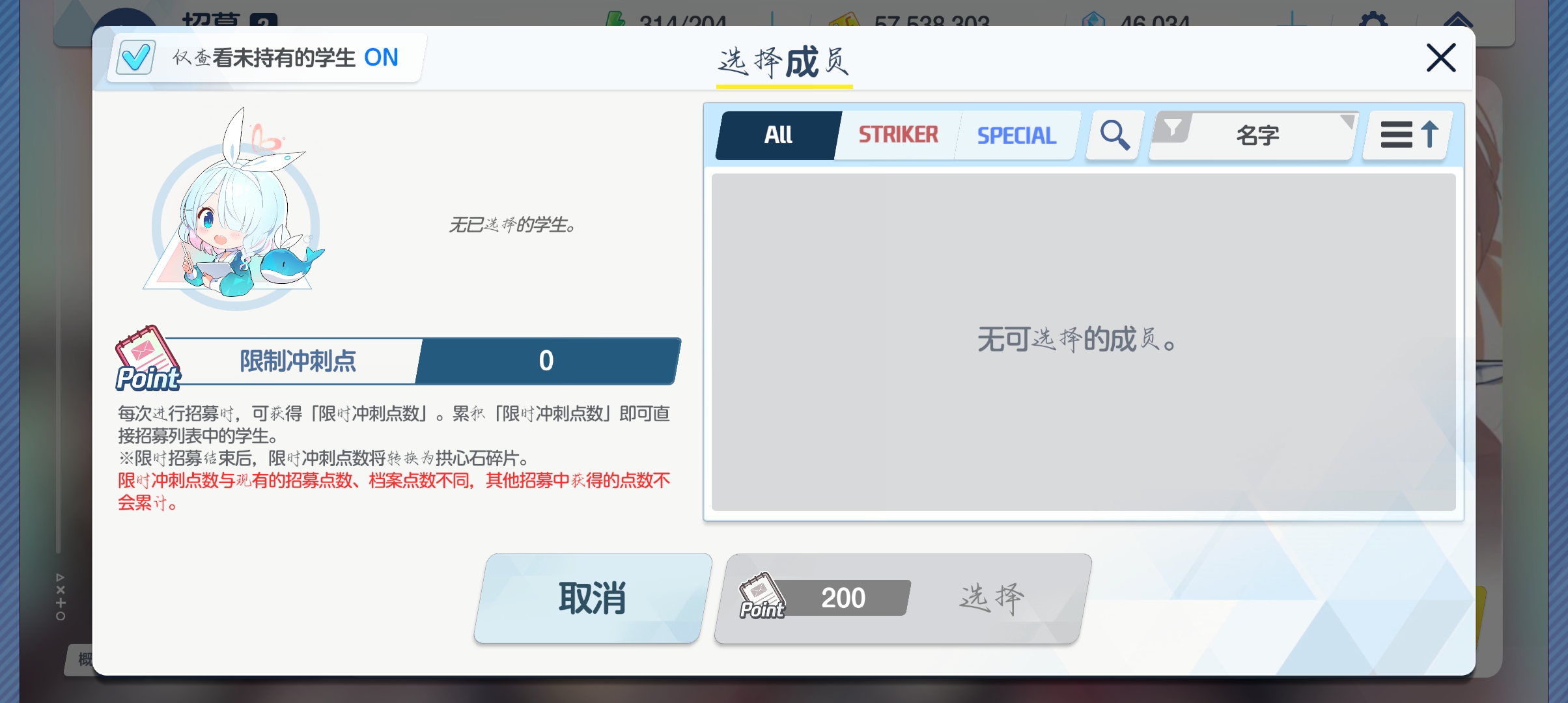 碧蓝档案牛真他宝贝得带劲！_图3