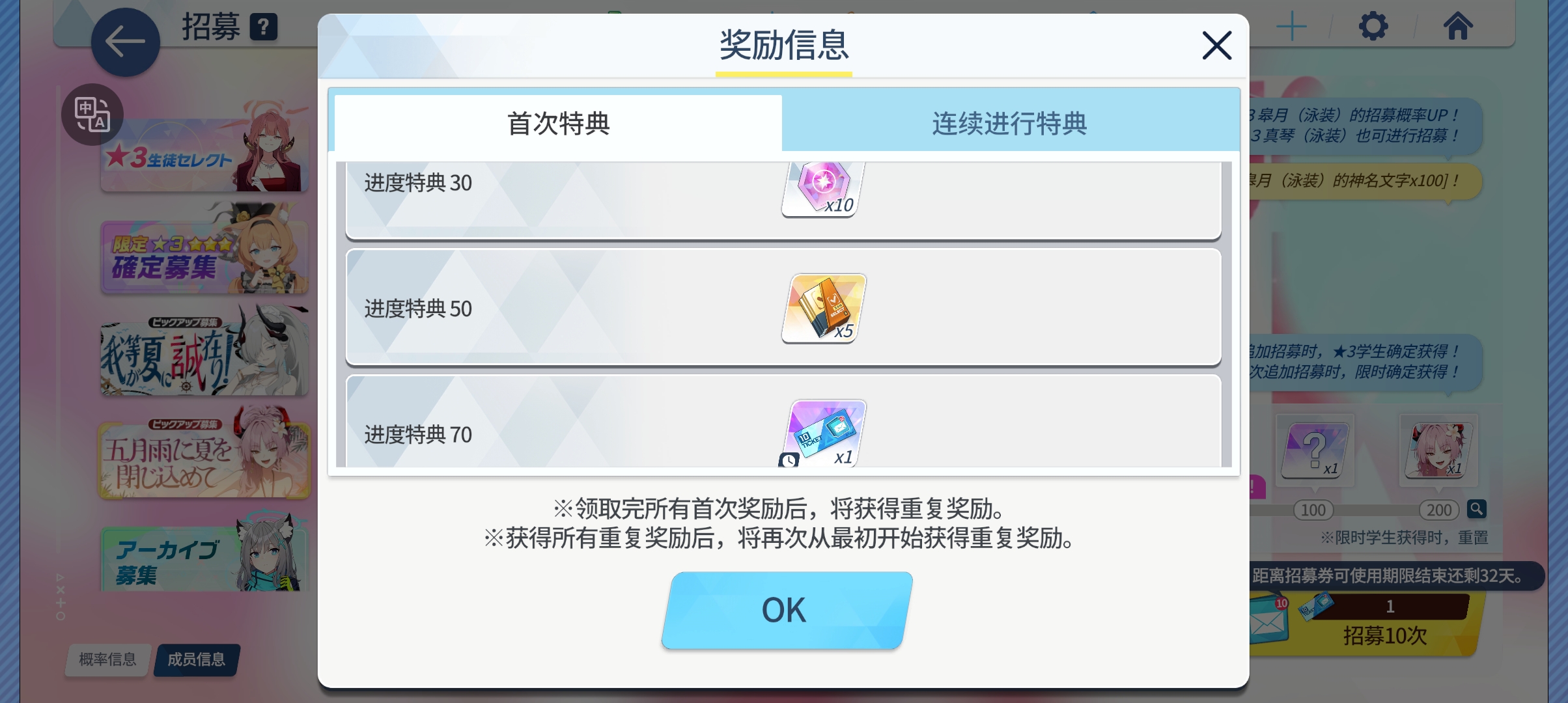 碧蓝档案5.5周年更新情况_图3