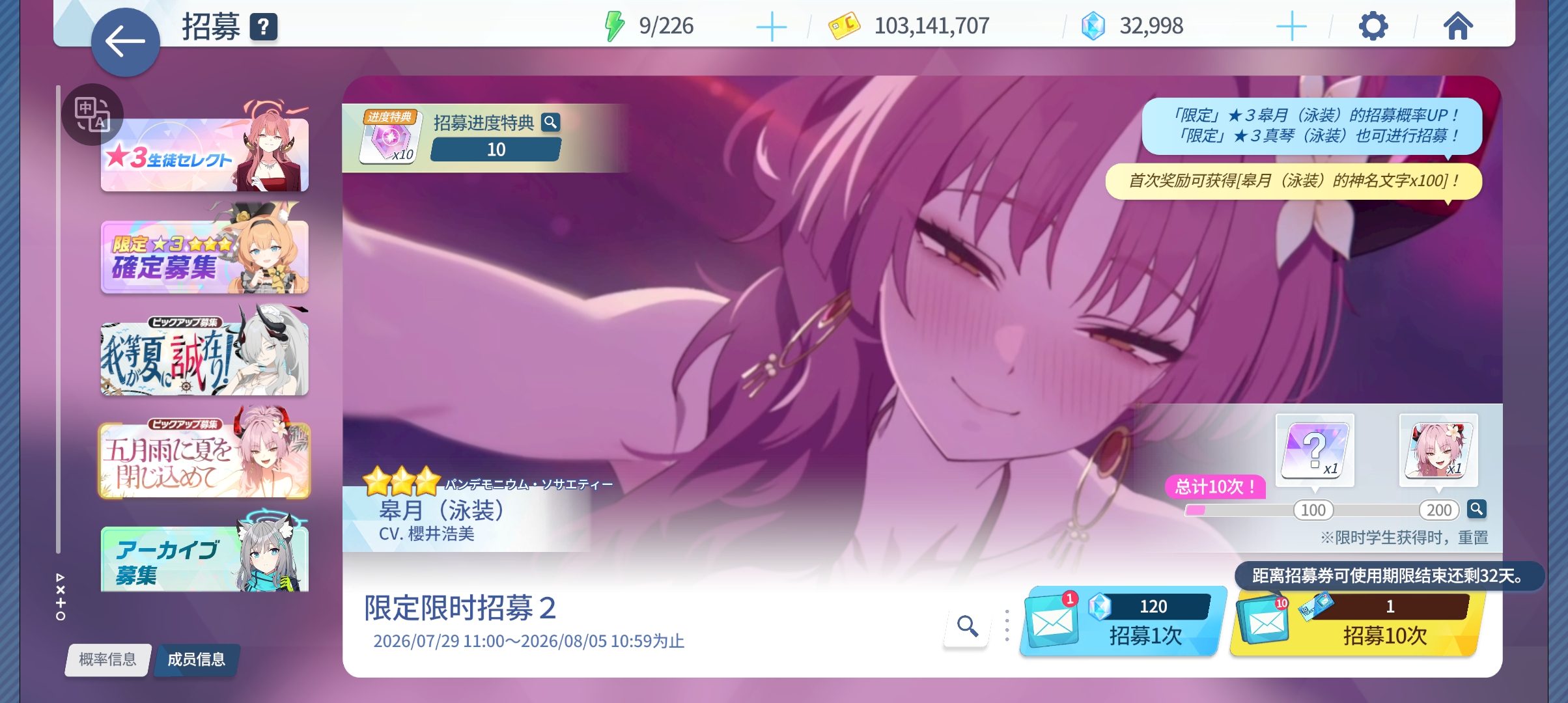 碧蓝档案5.5周年更新情况_图3
