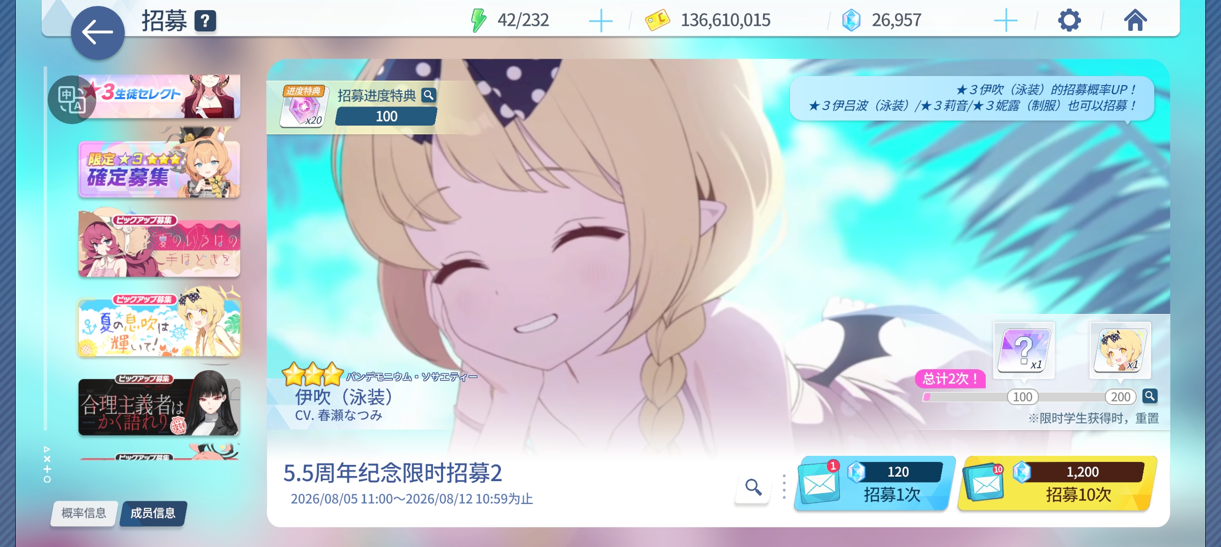 100抽结束比赛😎_图3