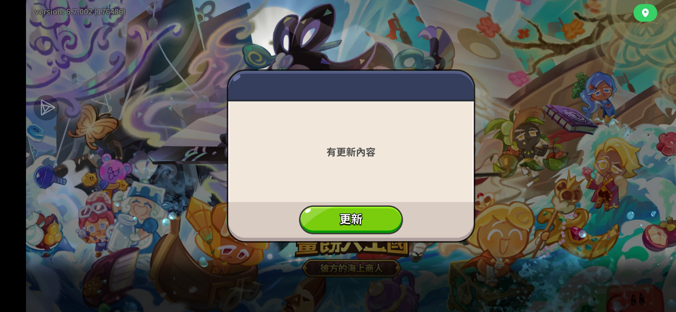 求助，这个怎么办😭我没有谷歌账号，我这个是不是玩不了了_图2