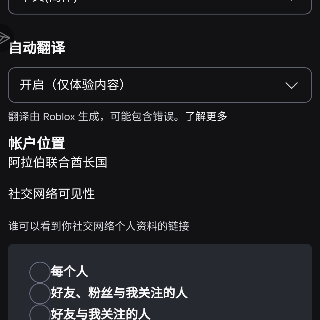 求助加速器地区问题，地区不能说话半个月了_图2