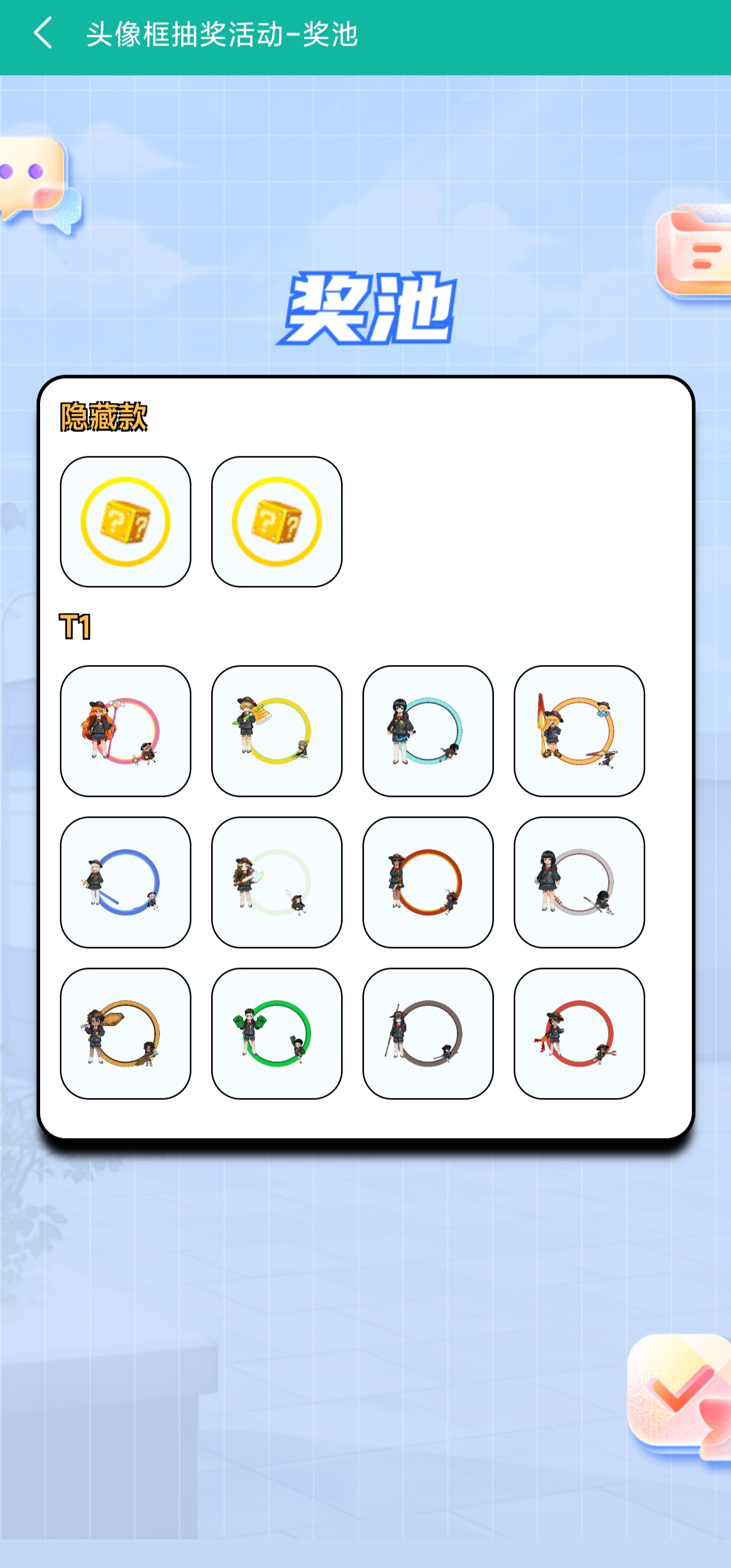 宝宝巴士头像框，大家快记得每周赞抽数_图1