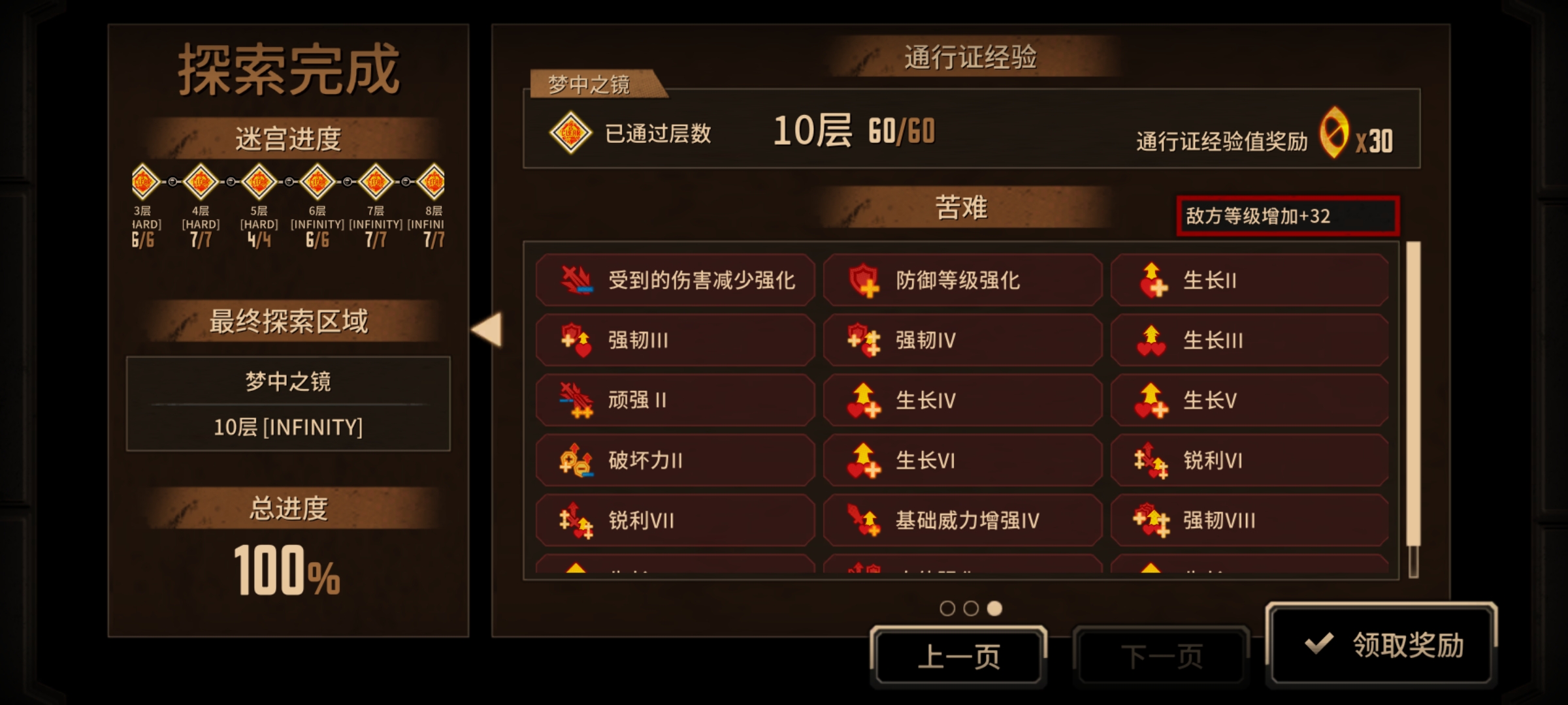 第一次通关10层镜牢纪念_图2