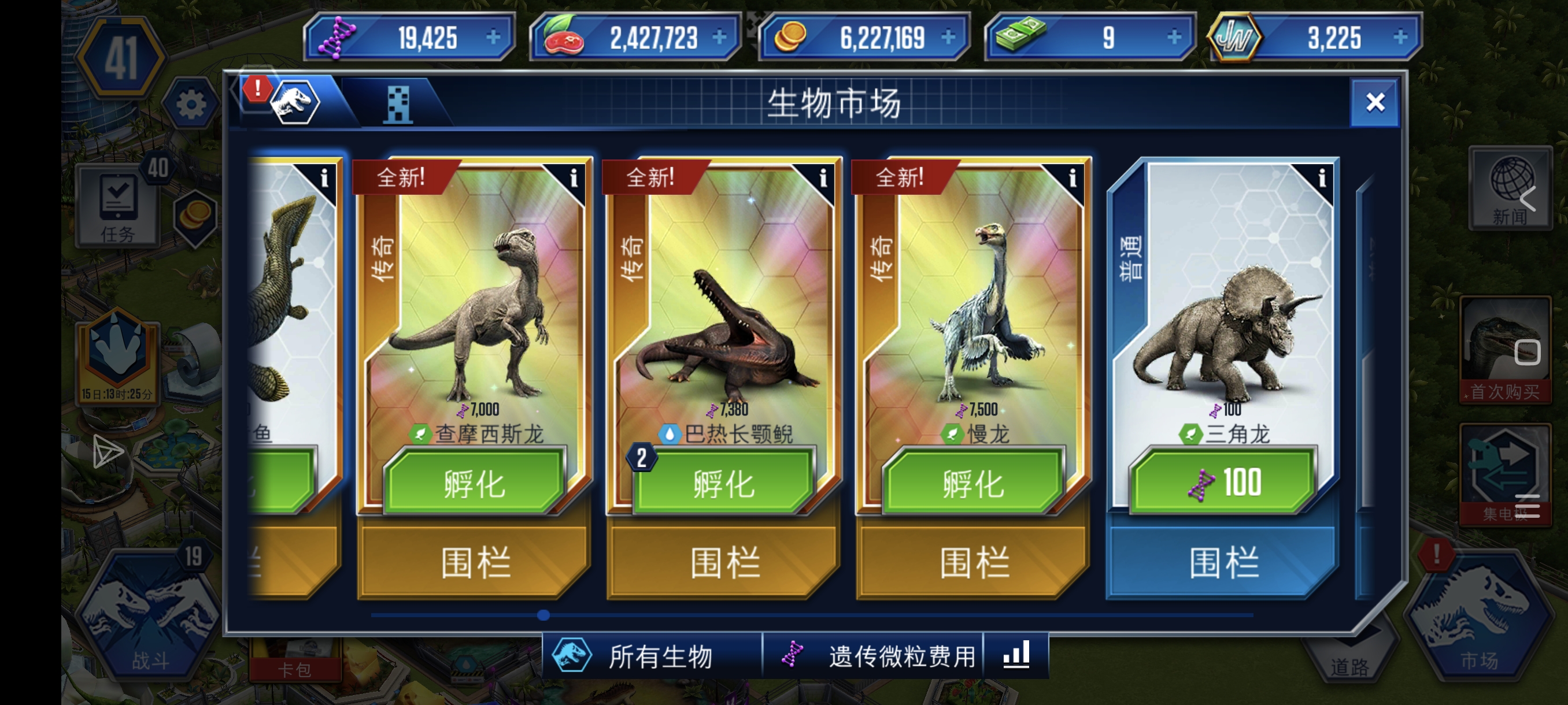 侏罗纪世界支线任务_图2