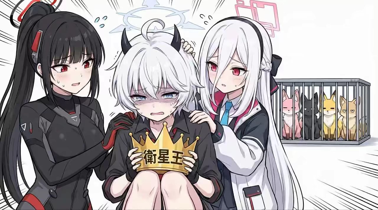 柯伊可爱呢_图3