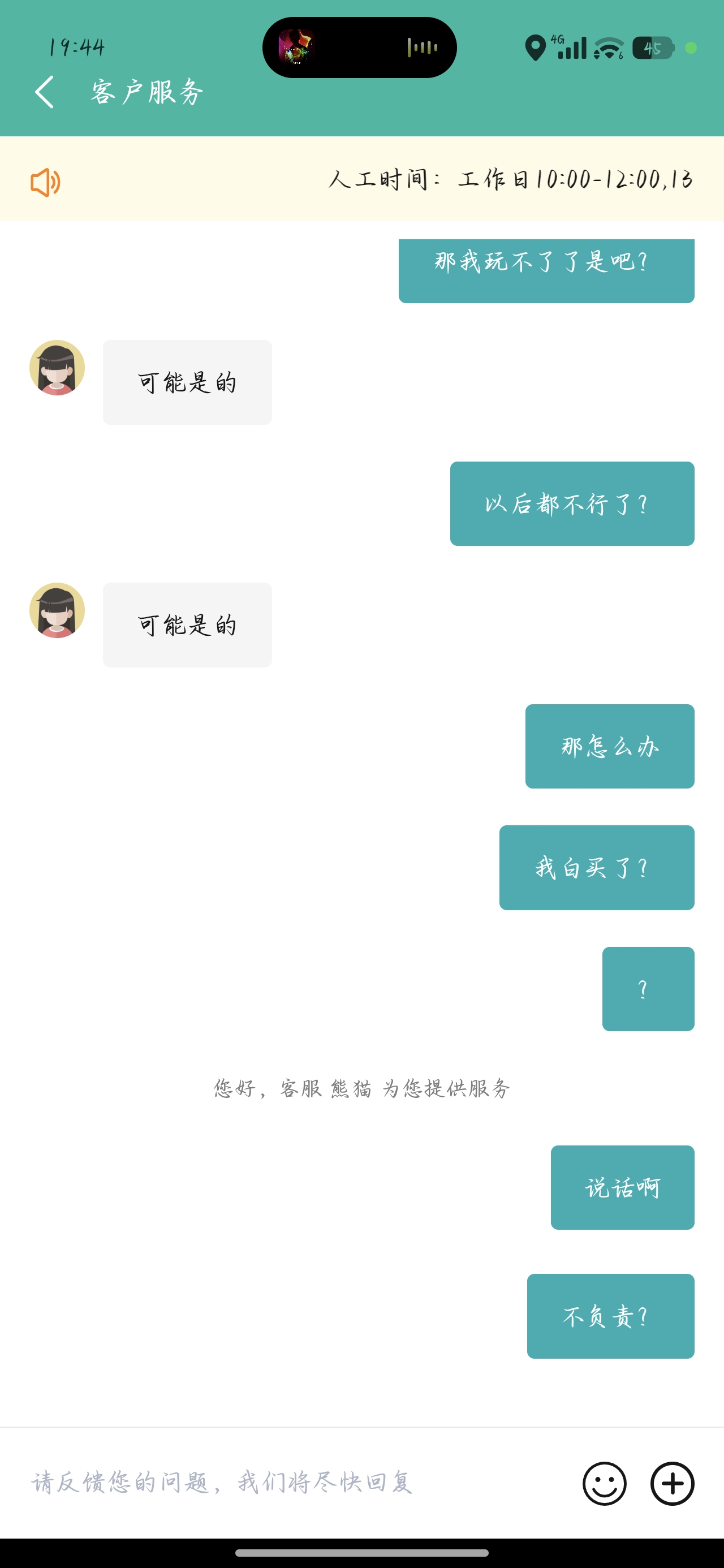 什么意思？_图2