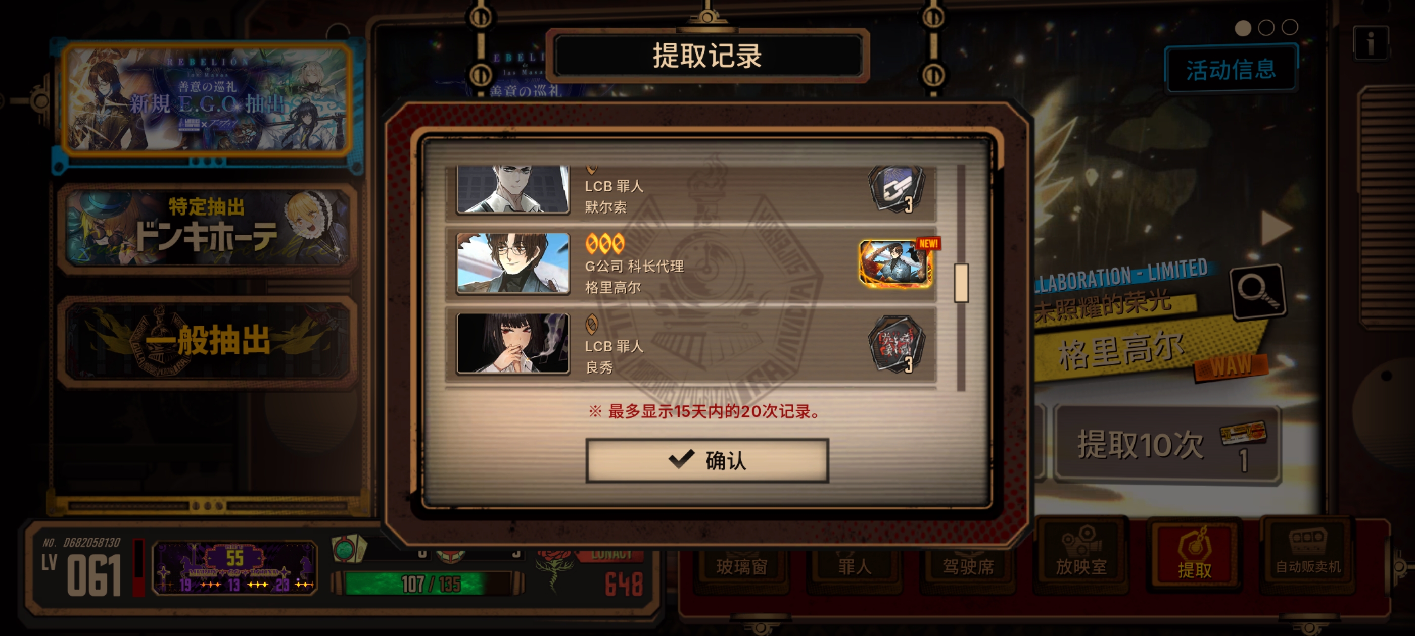 虽然联动ego一个没有，但是出了不少金_图3