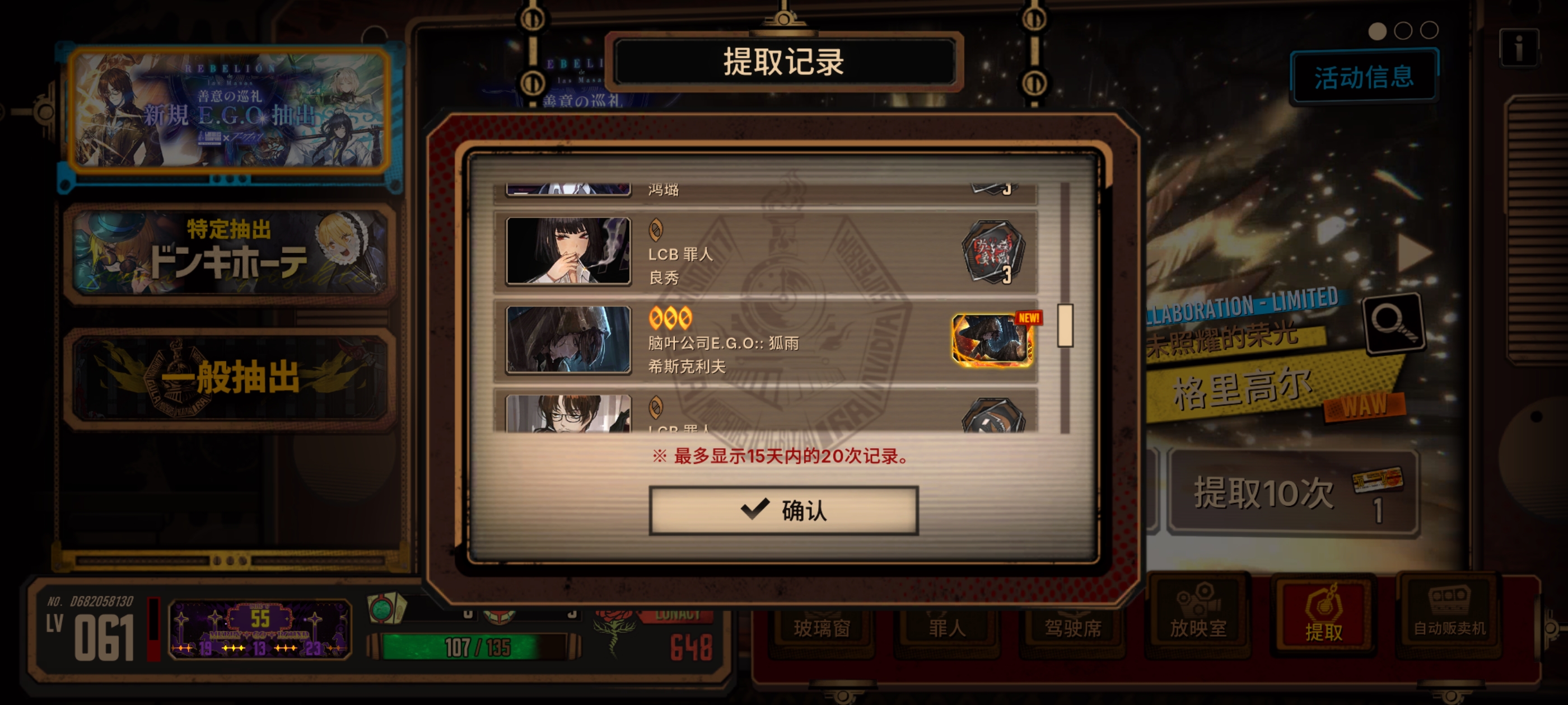 虽然联动ego一个没有，但是出了不少金_图3